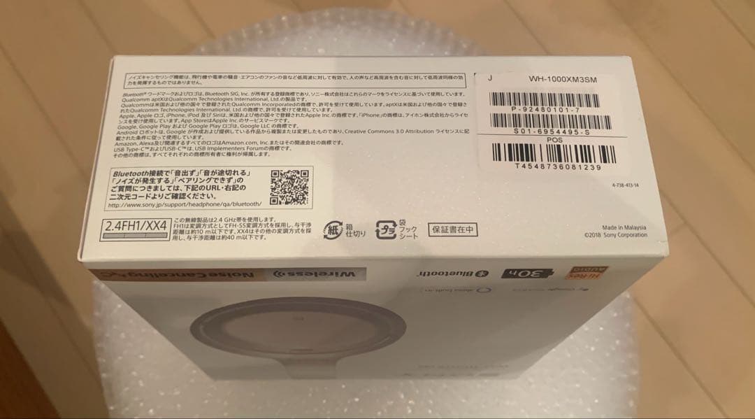 SONY WH-1000XM3 S プラチナシルバー