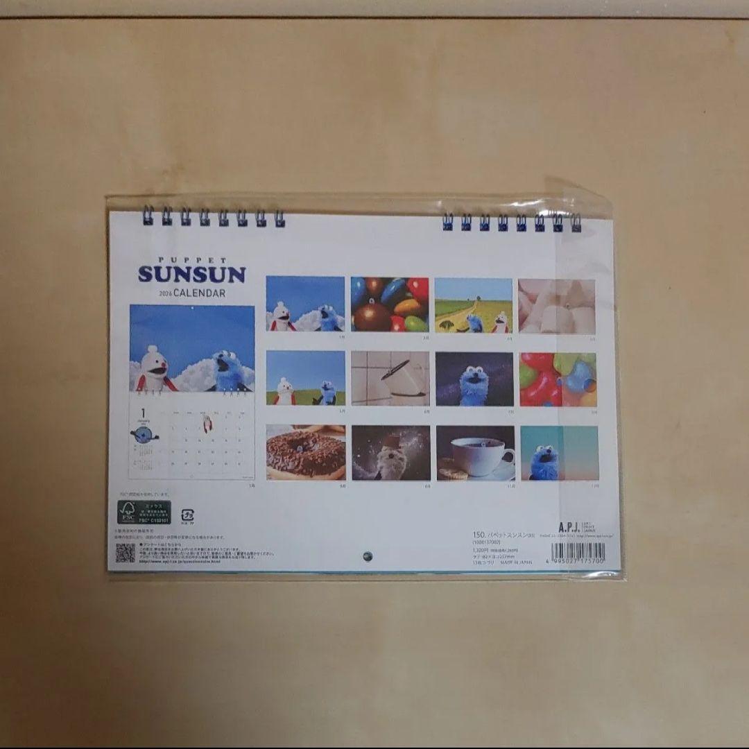 パペット スンスン グッズ セット