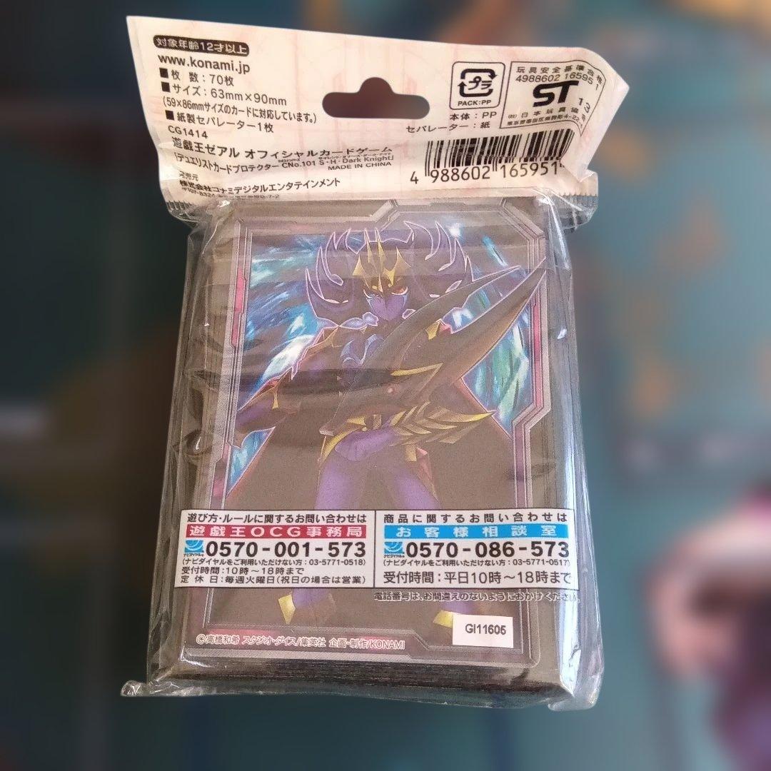 遊戯王 スリーブ 銀河眼の光子龍皇、サイレントオナーズダークナイト、四霊使い他