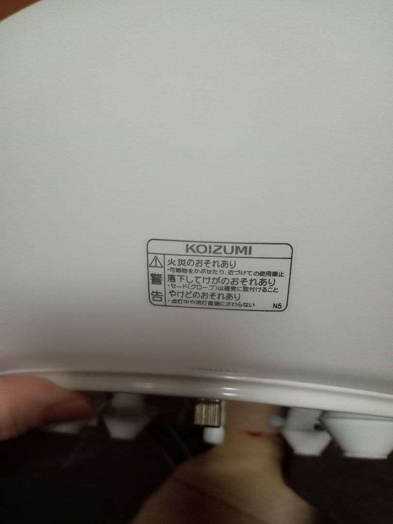 コイズミ　フロアライト