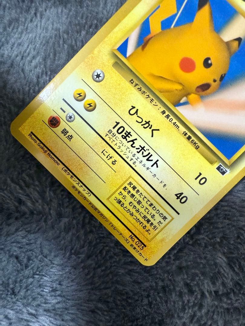 即日発送☆ポケモンカード 旧裏 ピカチュウ スナップ プロモ トレーナーズ