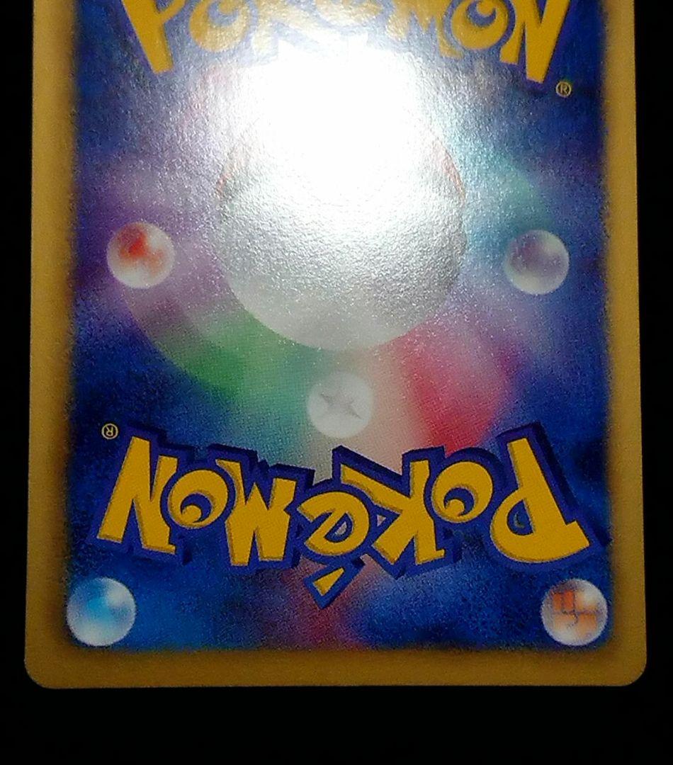 ポケモンカード レックウザ EBB ミラー