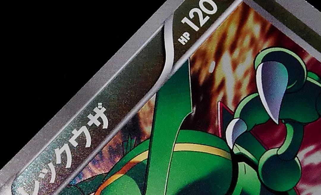 ポケモンカード レックウザ EBB ミラー