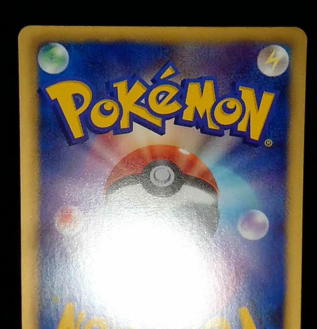 ポケモンカード レックウザ EBB ミラー