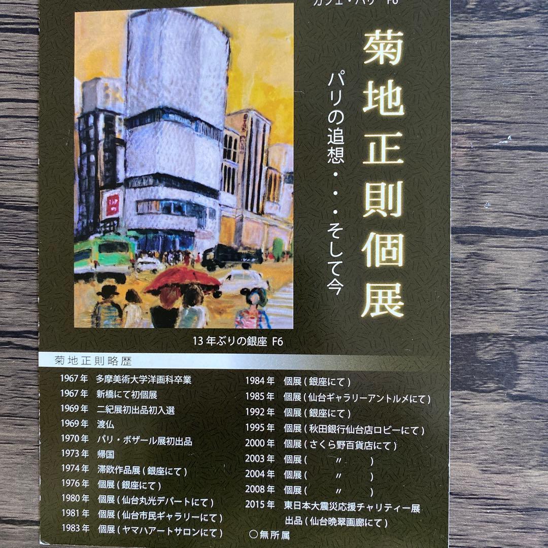 印象派 油絵 花瓶のバラ「バラ黒真珠」額付き 菊地正則作　F8 キャンバス