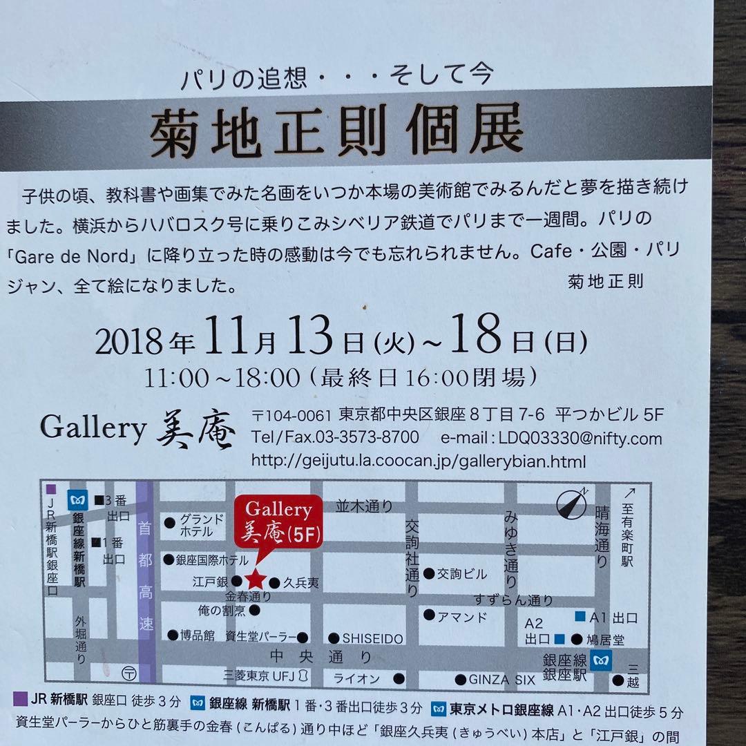 印象派 油絵 花瓶のバラ「バラ黒真珠」額付き 菊地正則作　F8 キャンバス