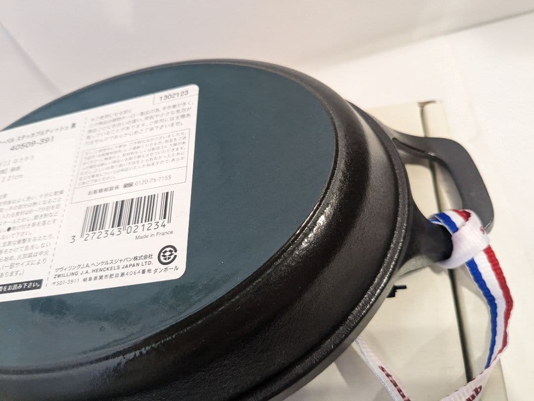 未使用　staub ストウブ　オーバル スタッカブル ディッシュ ブラック 21