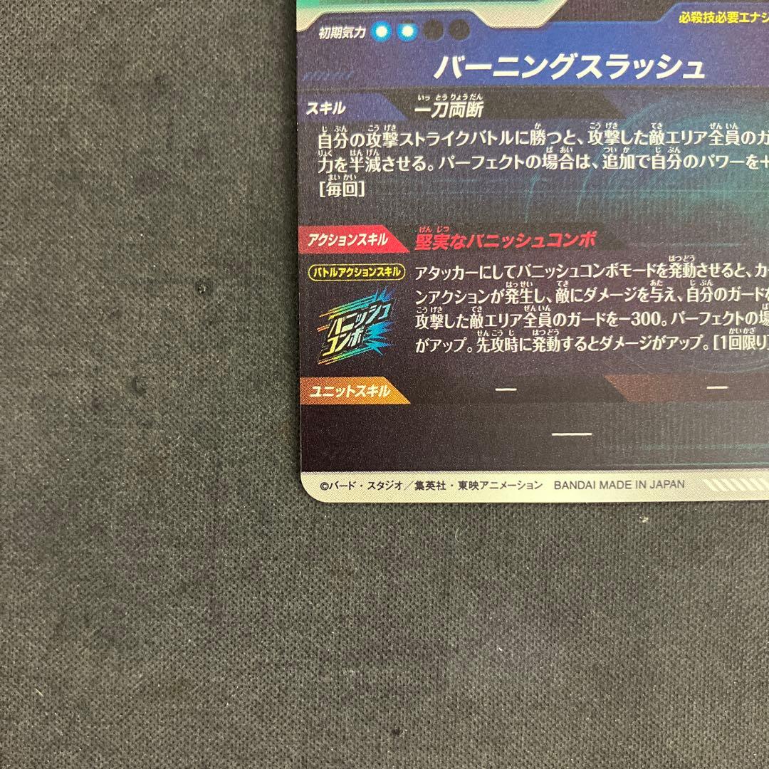 SDV3-029 GDR トランクス:青年期