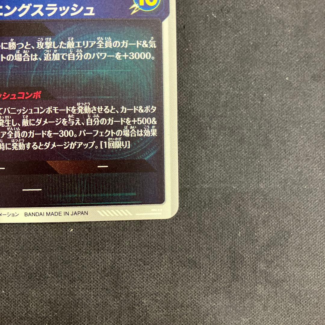 SDV3-029 GDR トランクス:青年期