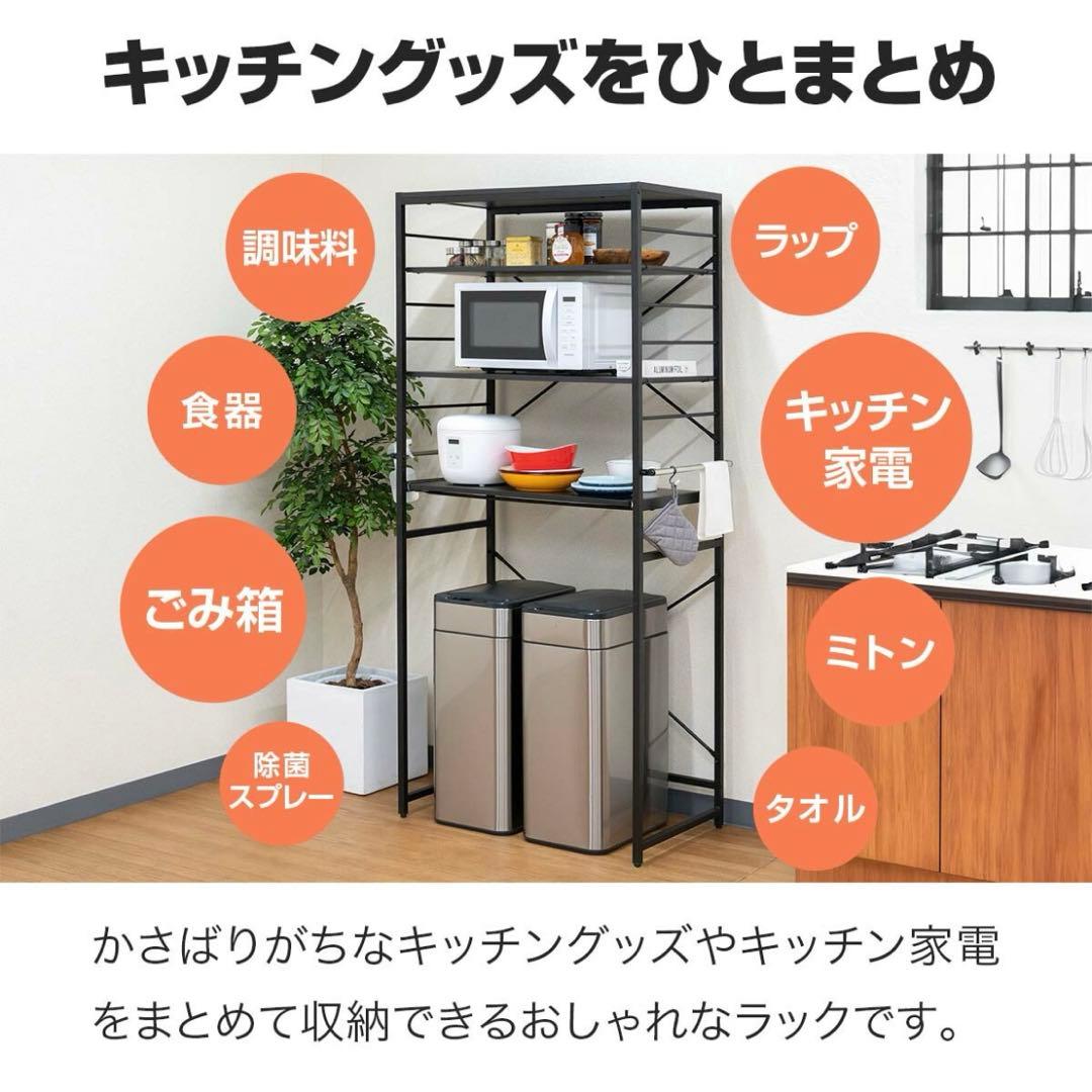 キッチン収納ラック黒