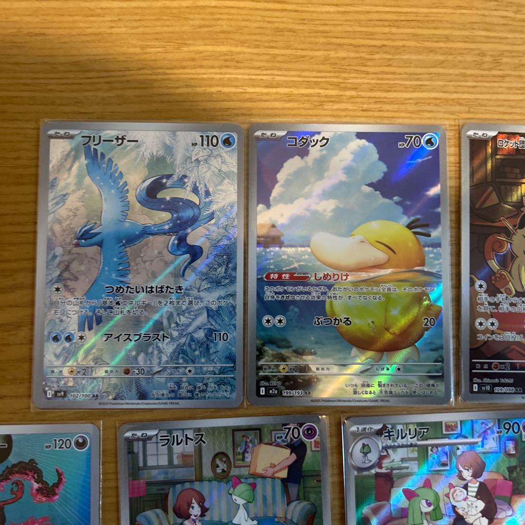 ポケモンカード　AR13枚セット