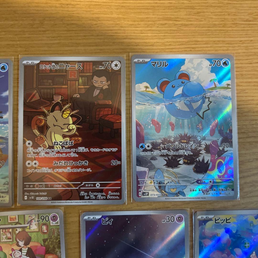 ポケモンカード　AR13枚セット