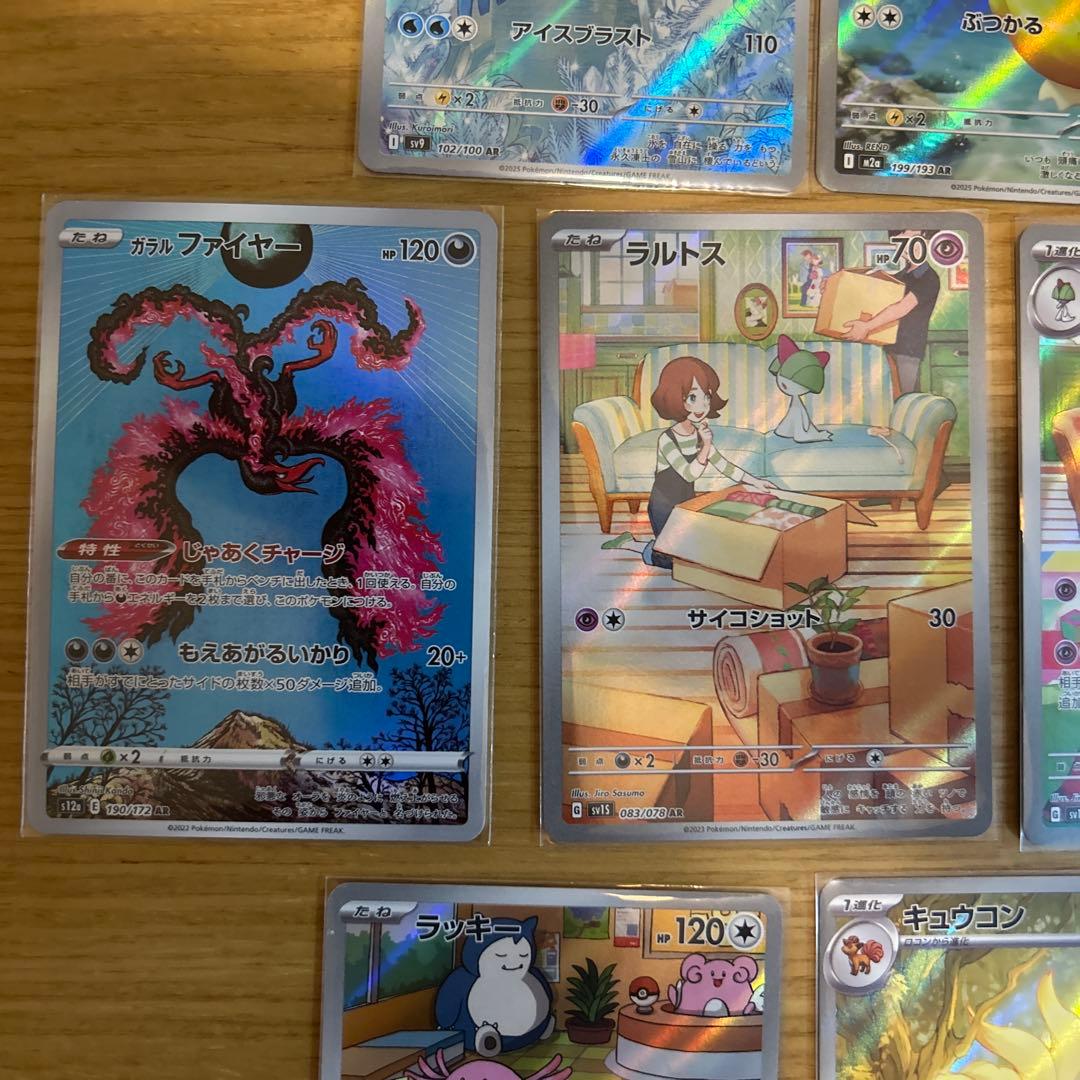ポケモンカード　AR13枚セット