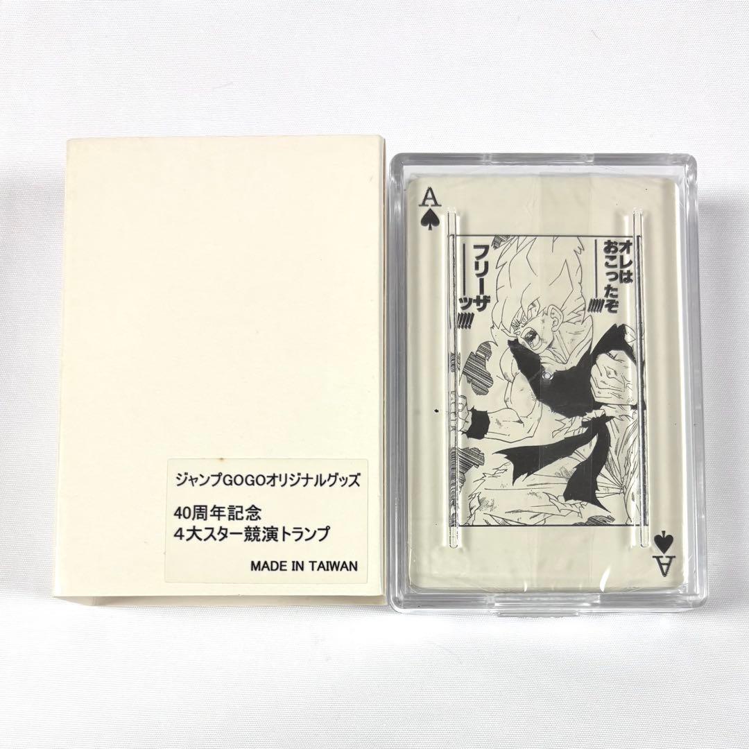 週刊少年ジャンプ 40周年記念4大スター競演トランプ 当選品