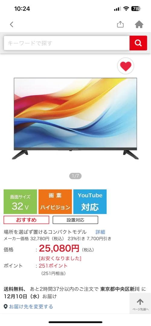 【値下げした】SKYWORTH 32インチ Google TV F32S21Q