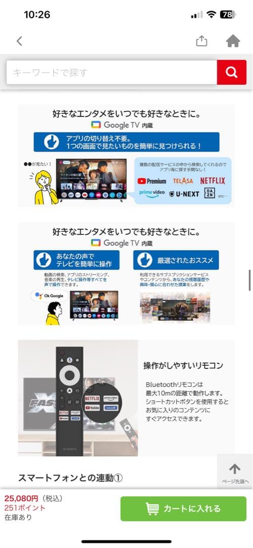 【値下げした】SKYWORTH 32インチ Google TV F32S21Q