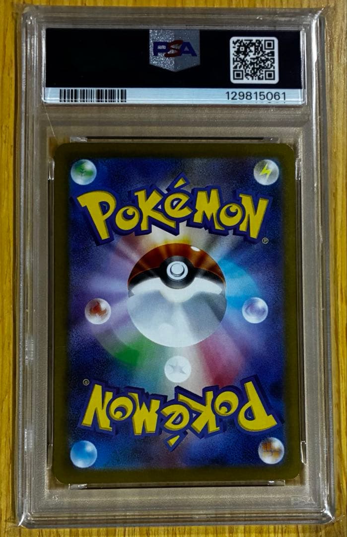 【PSA10】サンダースex SAR テラスタルフェスex 209/187