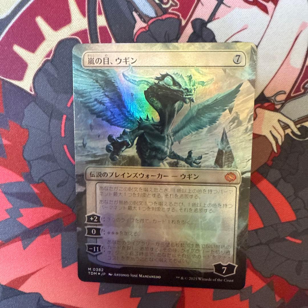 MTG 嵐の目、ウギン Foil ボーダーレス 日本語