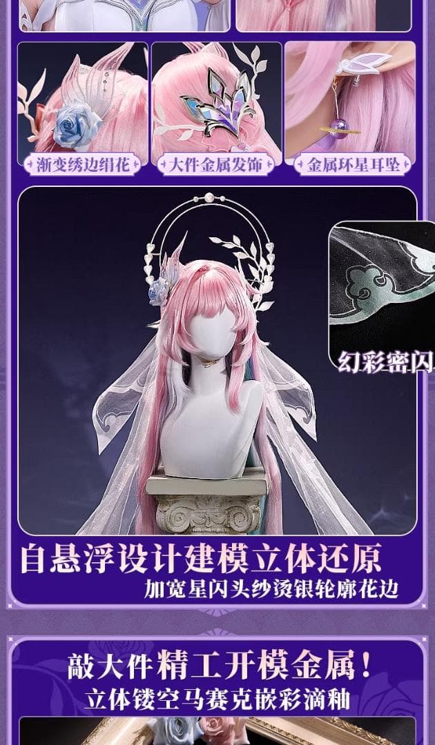 三分妄想 崩壊：スターレイル Cyrene コスプレ衣装 サイズM