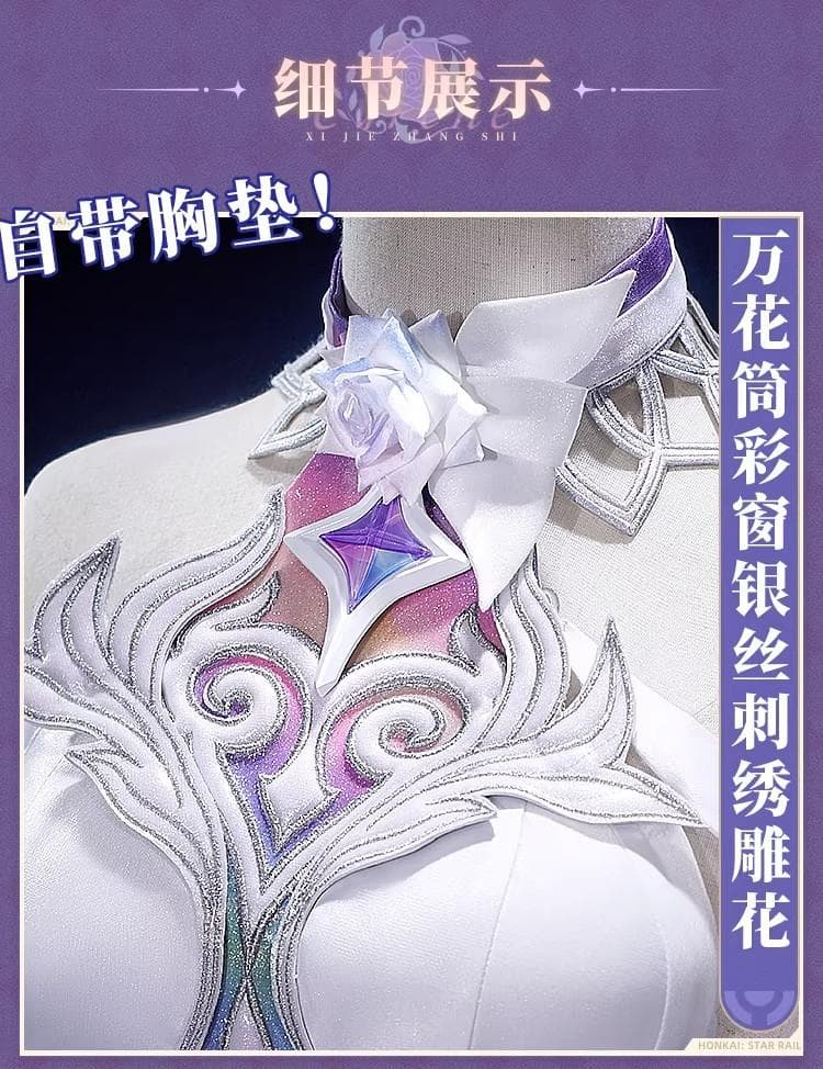 三分妄想 崩壊：スターレイル Cyrene コスプレ衣装 サイズM