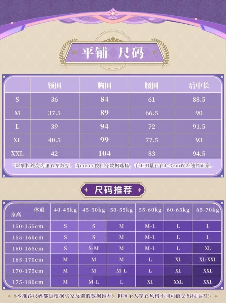 三分妄想 崩壊：スターレイル Cyrene コスプレ衣装 サイズM