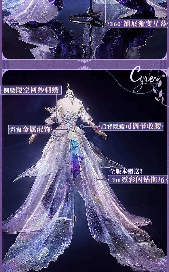 三分妄想 崩壊：スターレイル Cyrene コスプレ衣装 サイズM