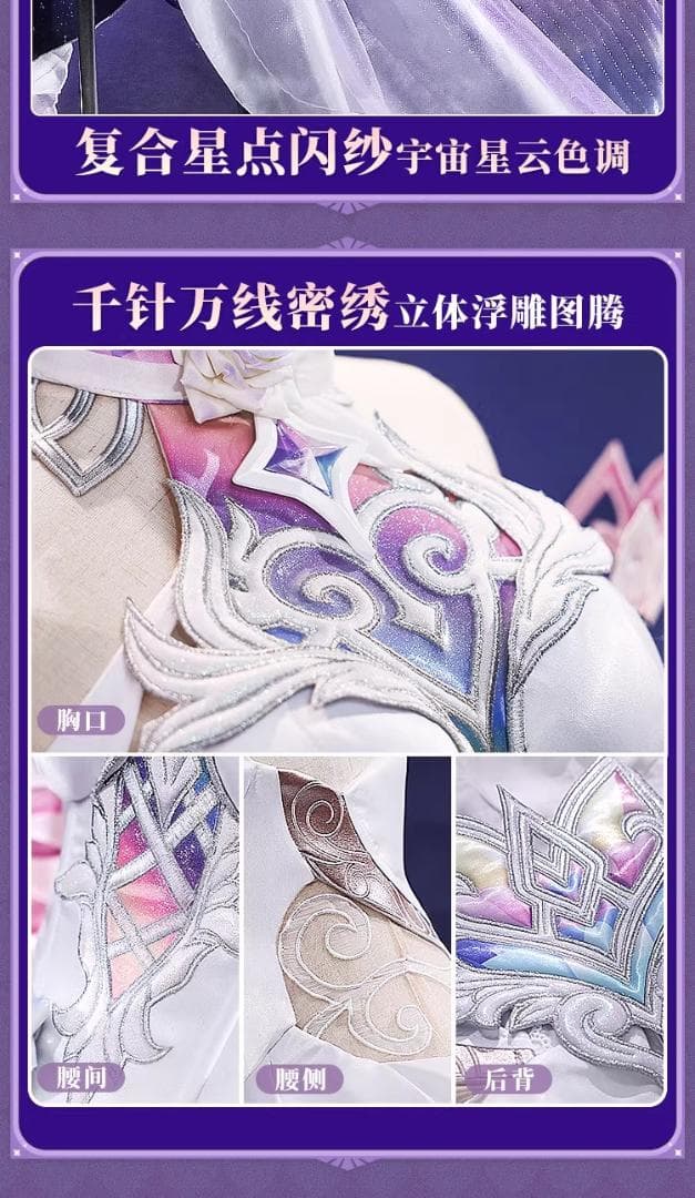 三分妄想 崩壊：スターレイル Cyrene コスプレ衣装 サイズM