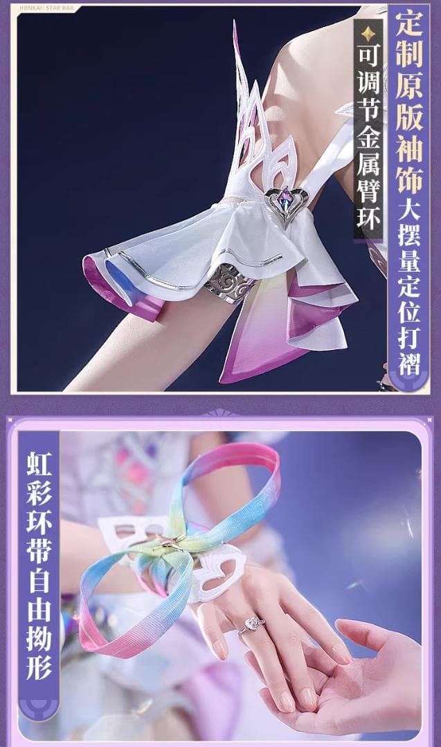 三分妄想 崩壊：スターレイル Cyrene コスプレ衣装 サイズM