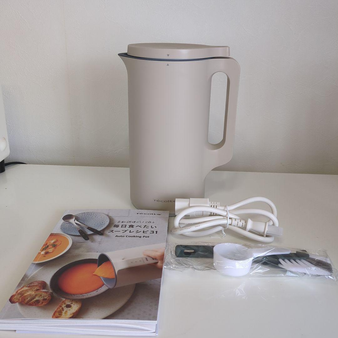 レコルト オートクッキングポット スープメーカー 自動調理ポットクリームホワイト