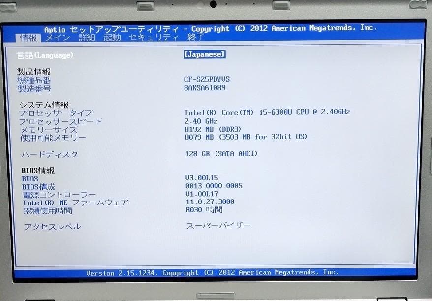 Windows7 32bit CF-SZ5PDYVS パナ I5 8GB