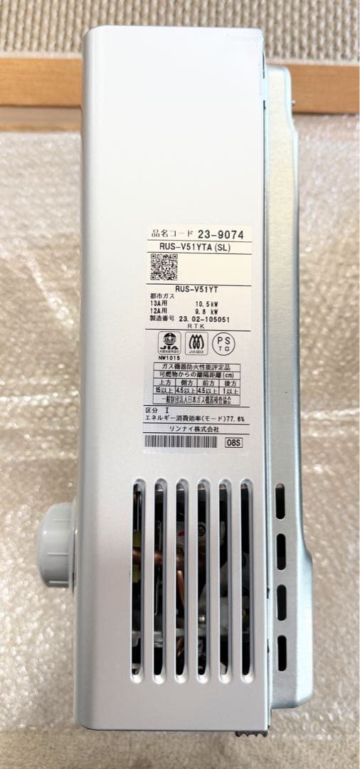 2023年製リンナイ 小型湯沸器 都市ガス RUS-V51YT 瞬間湯沸かし器
