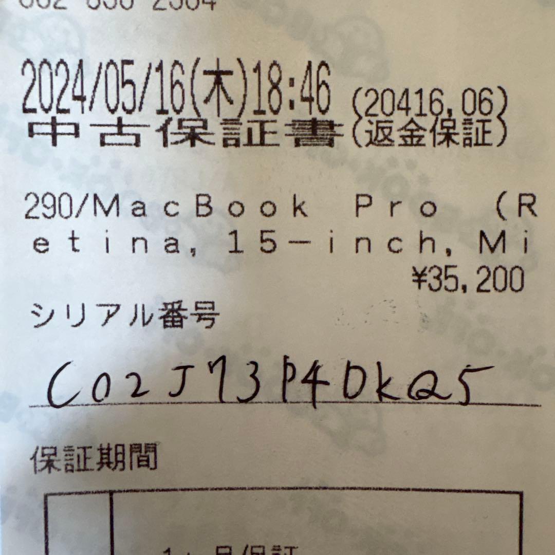 MacBook本体 MacBookPro