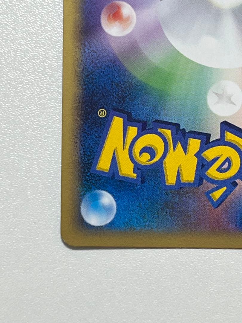 カビゴン 126/DP-P プロモカード ドミノピザ