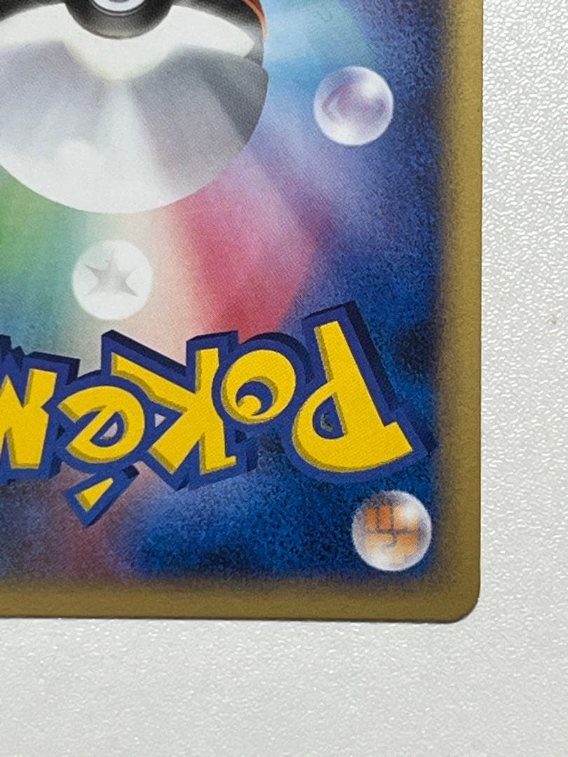 カビゴン 126/DP-P プロモカード ドミノピザ