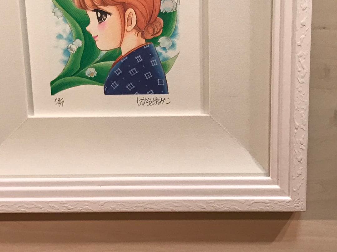 いがらしゆみこ　「アシリモイ」　ジークレー　直筆サイン・エディション有り