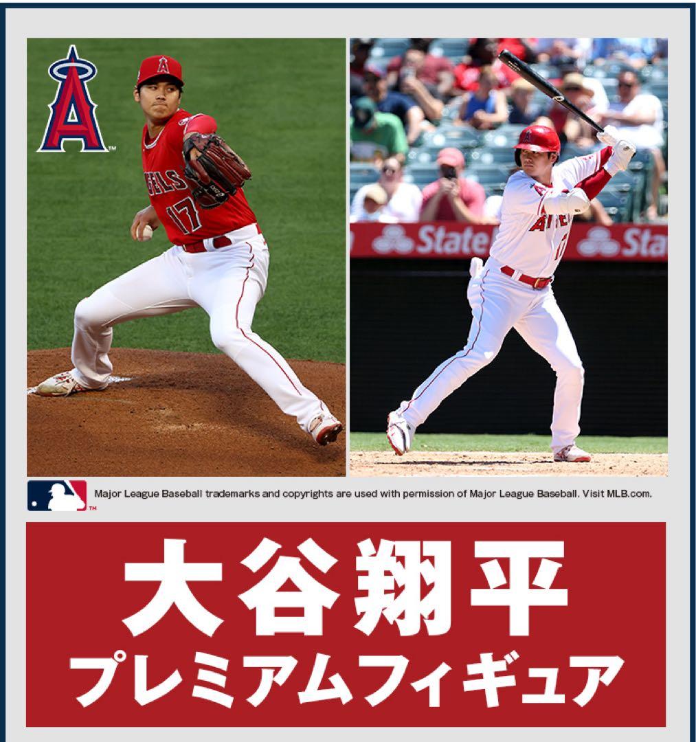 大谷翔平 プレミアムフィギュア