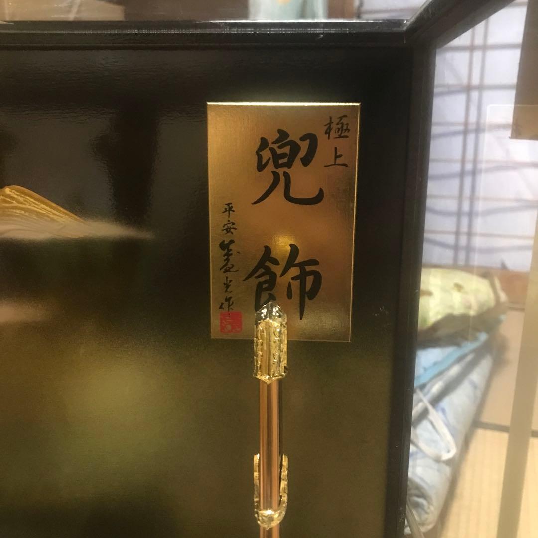 極上兜飾
