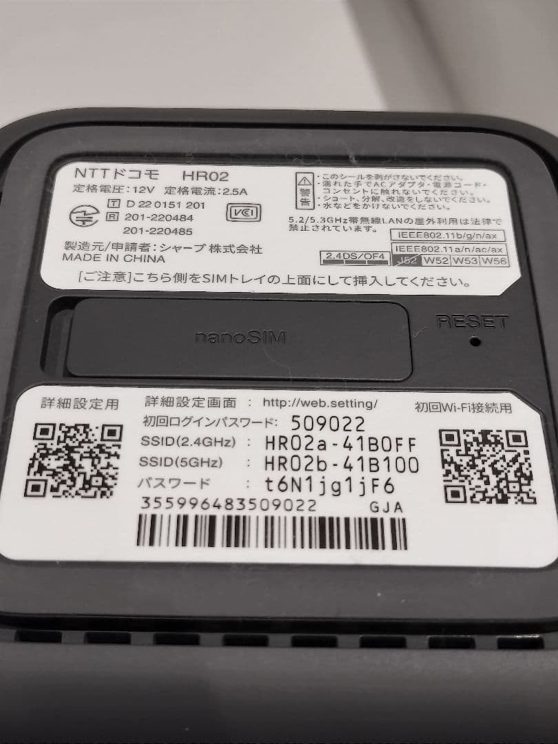 ドコモ docomo 5G HR02 ルーター