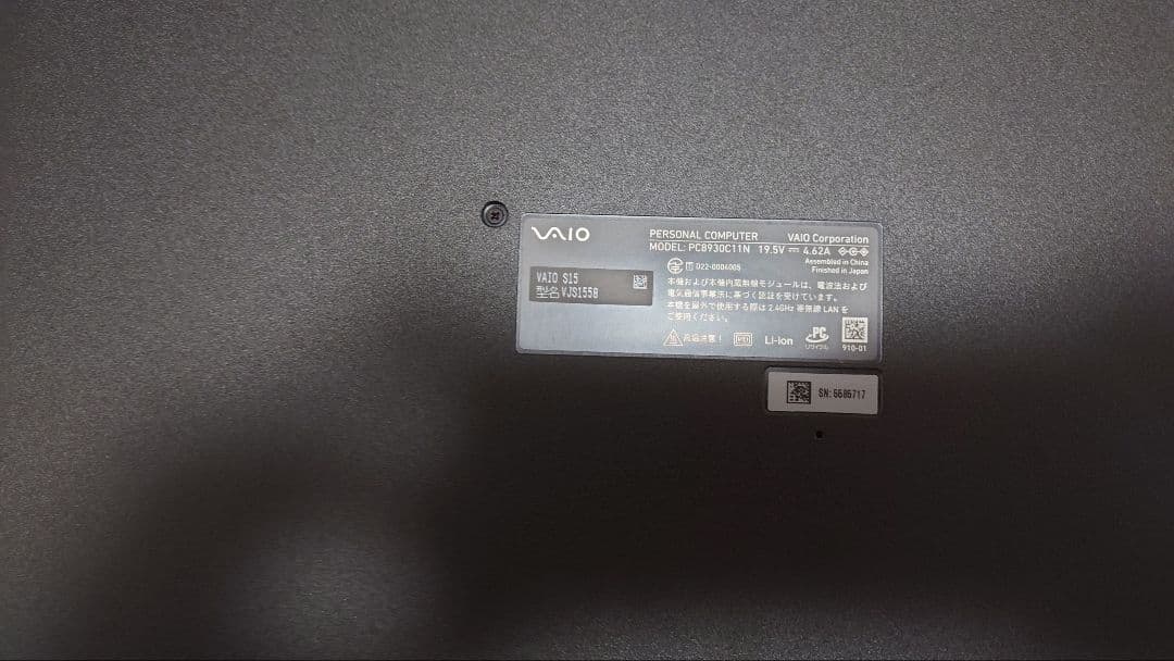 (超美品)VAIOS15 ノートPC 本体 ブルーレイ再生