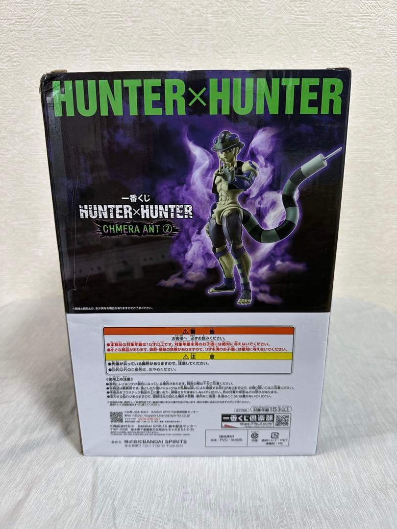 未開封！送料無料！非売品！HUNTER×HUNTER　メルエム 一番くじ A賞！