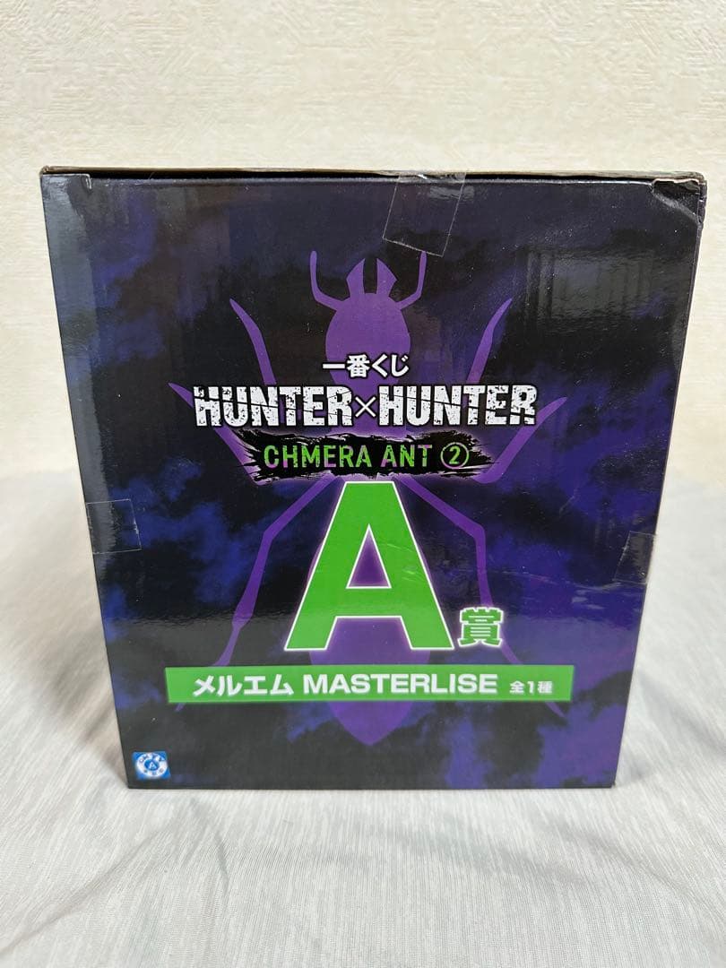 未開封！送料無料！非売品！HUNTER×HUNTER　メルエム 一番くじ A賞！
