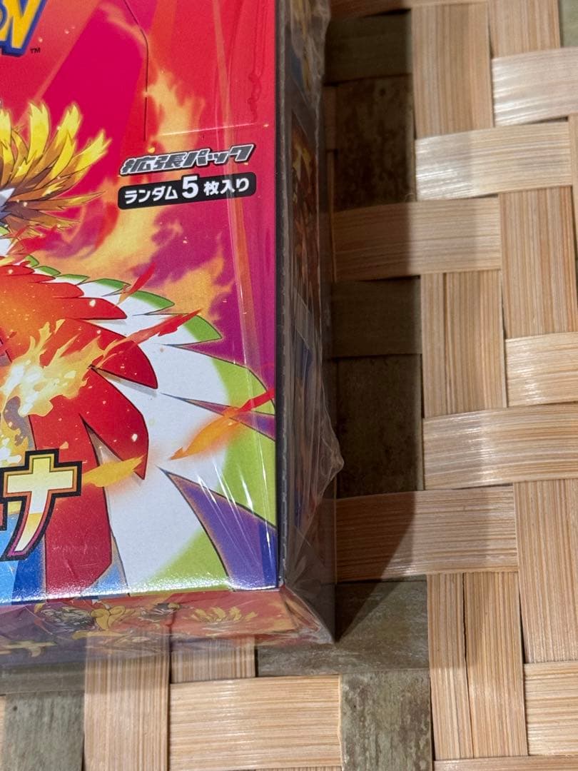 ポケモンカードゲーム 熱風のアリーナ　シュリンク付き