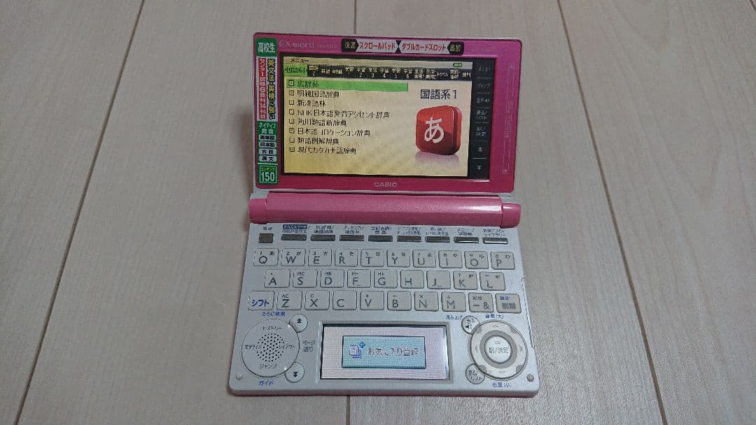 電子辞書 EX word カシオ CASIO 高校生 大学生 社会人 ピンク