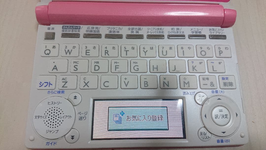 電子辞書 EX word カシオ CASIO 高校生 大学生 社会人 ピンク
