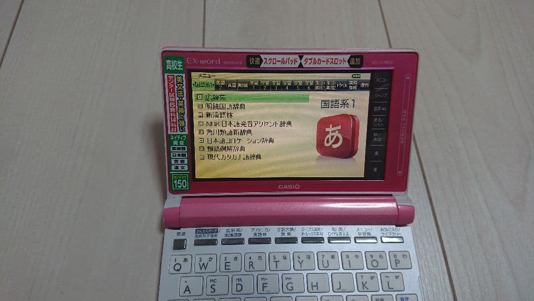 電子辞書 EX word カシオ CASIO 高校生 大学生 社会人 ピンク