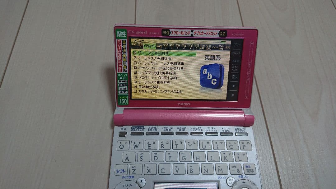 電子辞書 EX word カシオ CASIO 高校生 大学生 社会人 ピンク