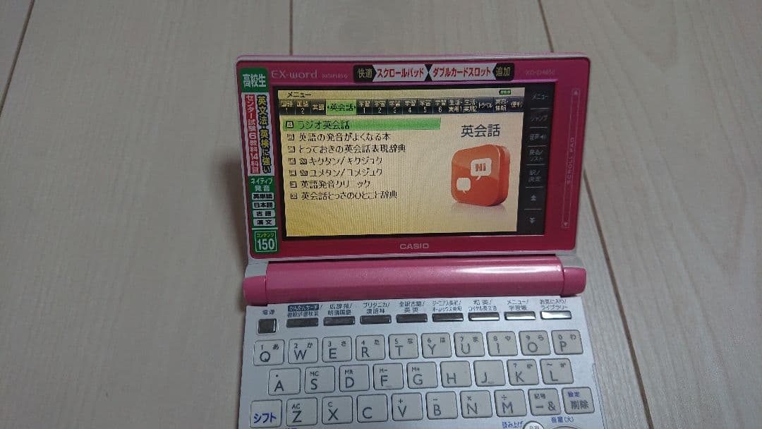 電子辞書 EX word カシオ CASIO 高校生 大学生 社会人 ピンク
