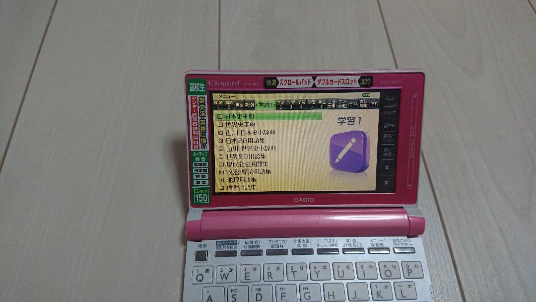電子辞書 EX word カシオ CASIO 高校生 大学生 社会人 ピンク