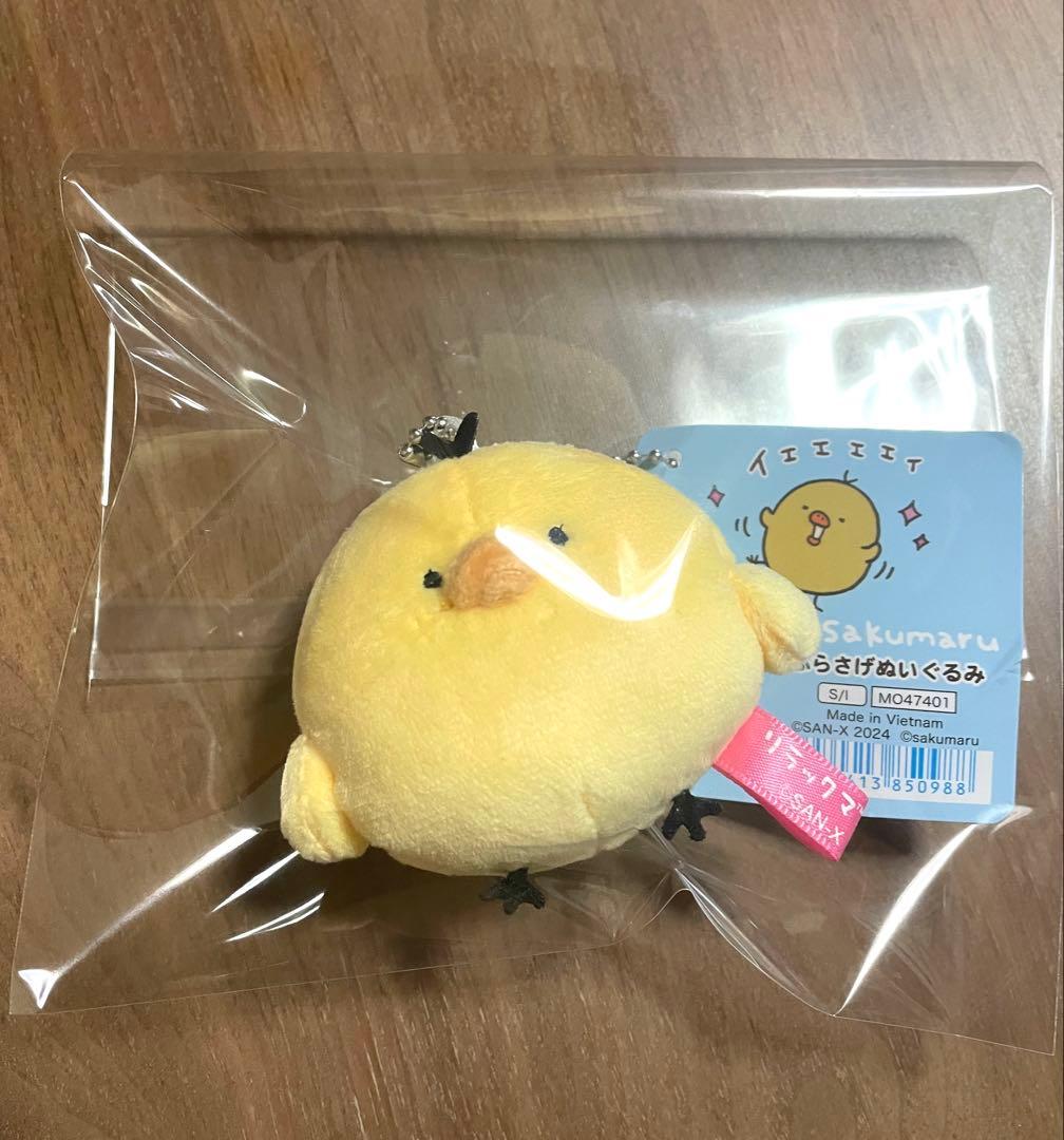 sakumaru ぶらさげぬいぐるみ　マスコット キイロイトリ