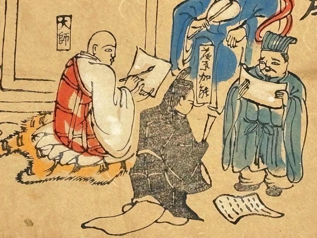 「合羽刷り 弘法大師木版画」江戸時代 4種4枚|木版刷り 空海 真言宗 高野山